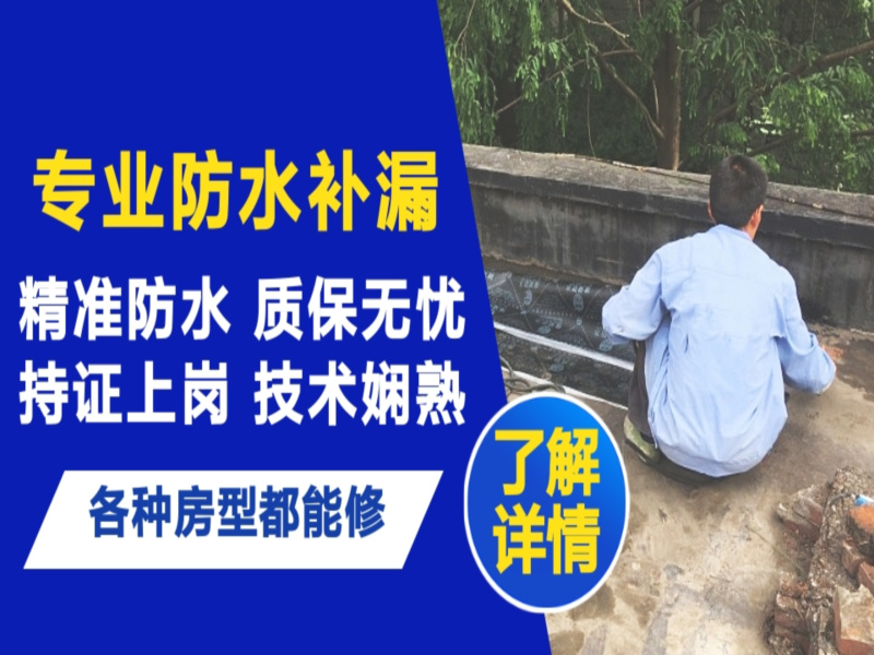 重庆市地面漏水慎检查找解决方法